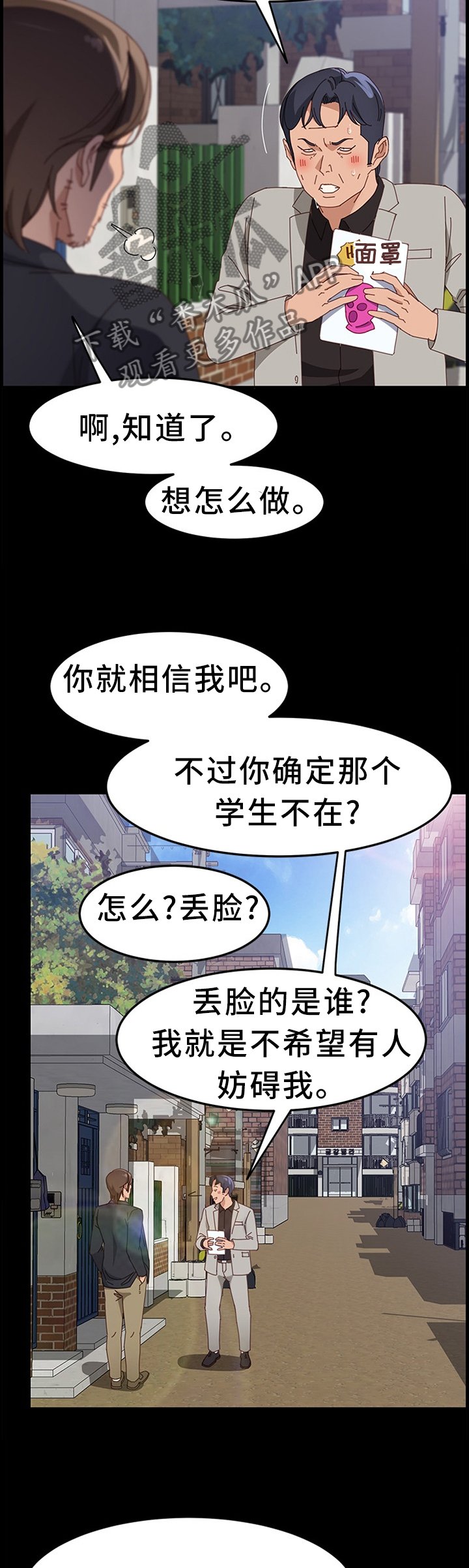 第70章：事情可以了