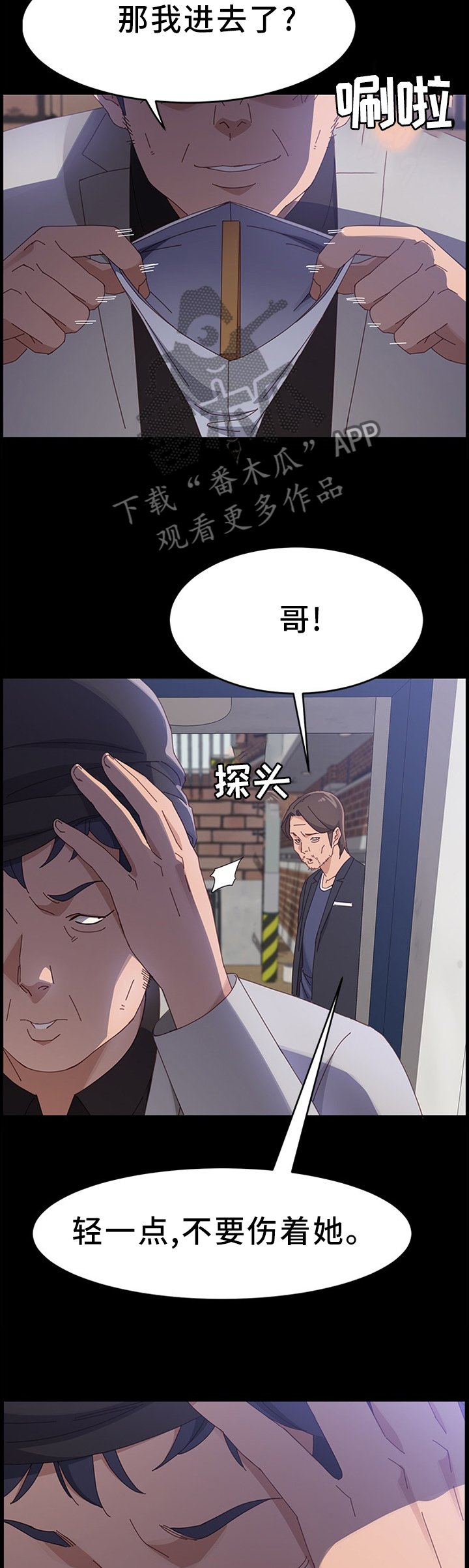 第70章：事情可以了