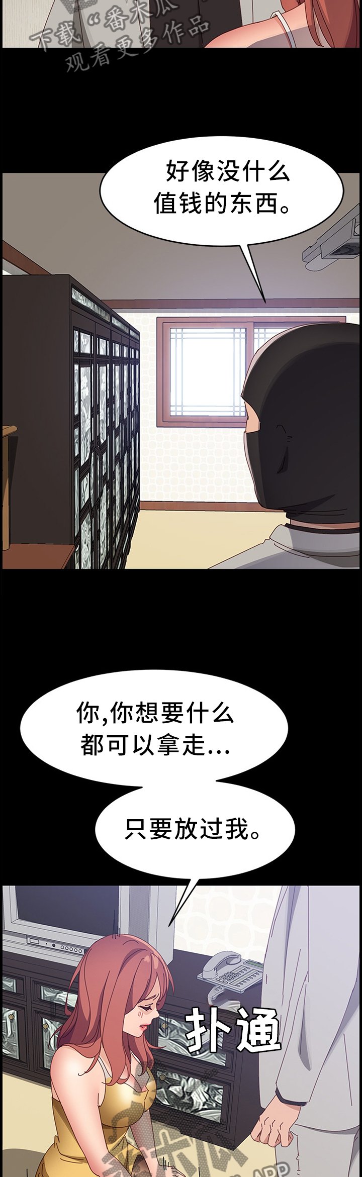 第71章：我想要的只有你
