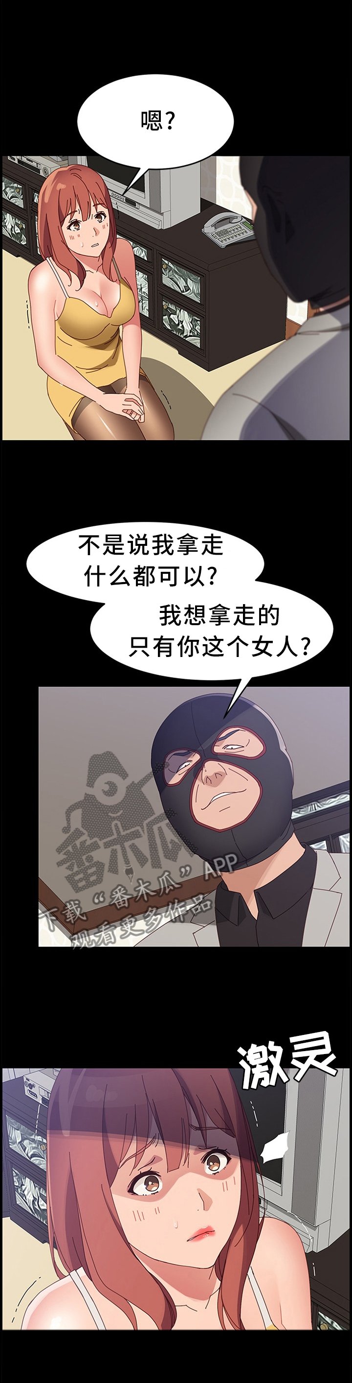 第71章：我想要的只有你