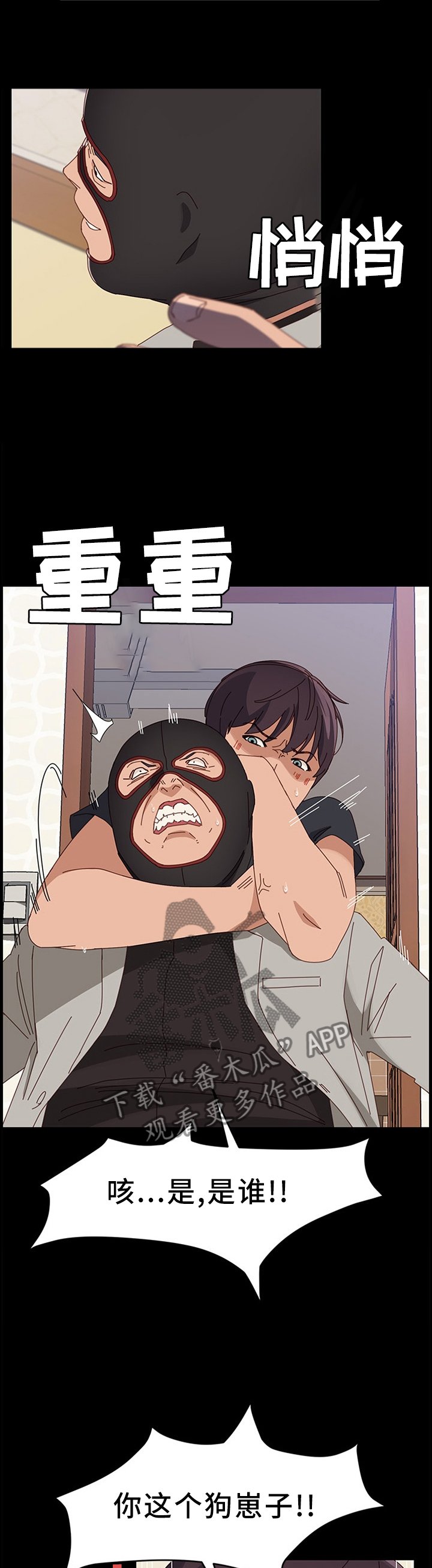 第72章：败露