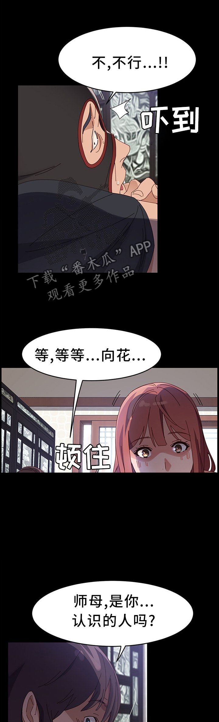 第72章：败露