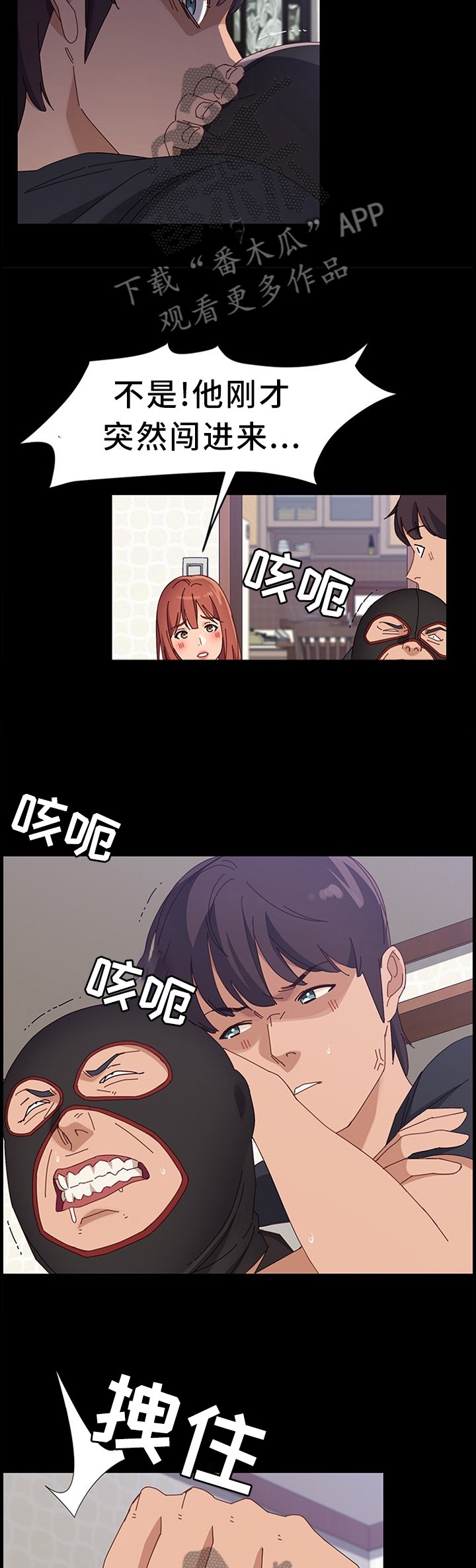 第72章：败露