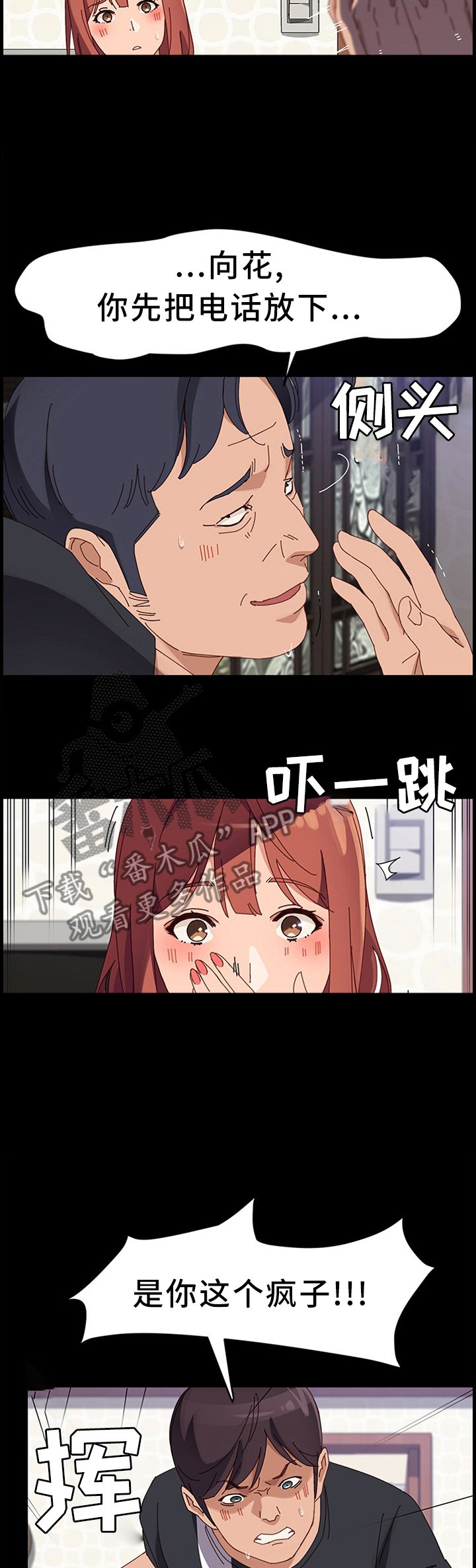 第72章：败露