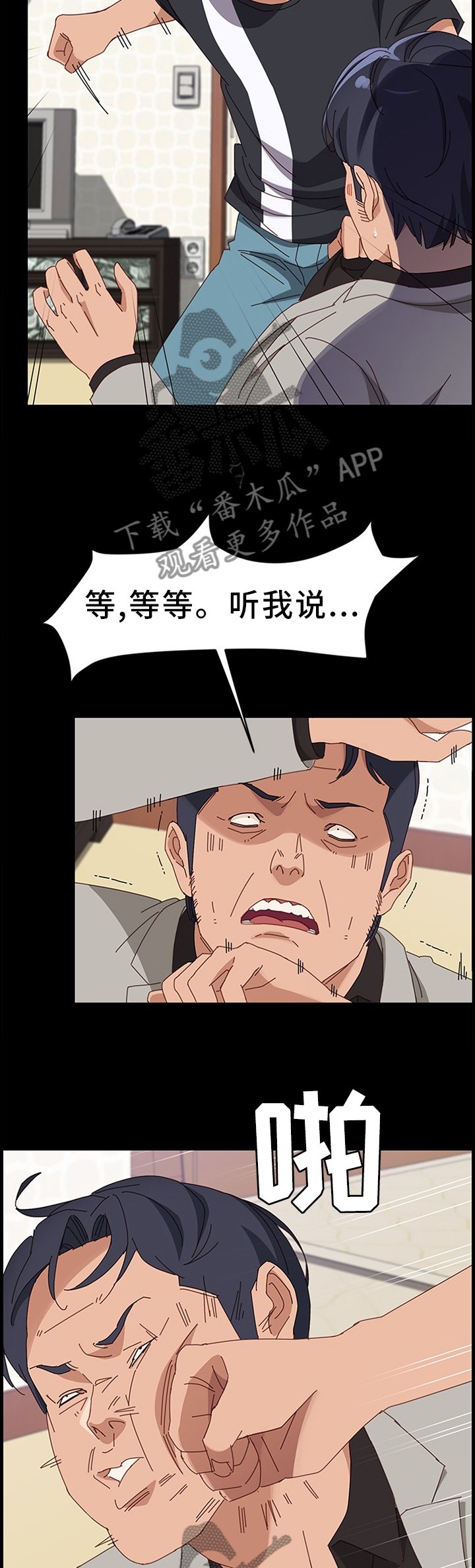 第72章：败露