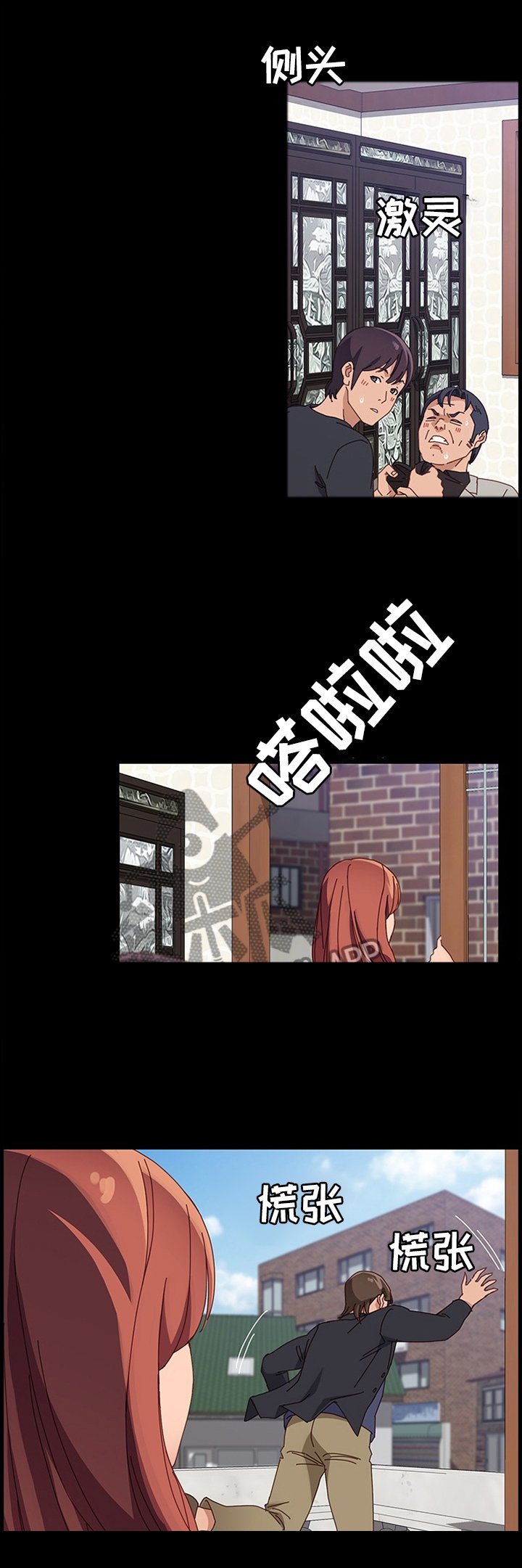 第73章：质问