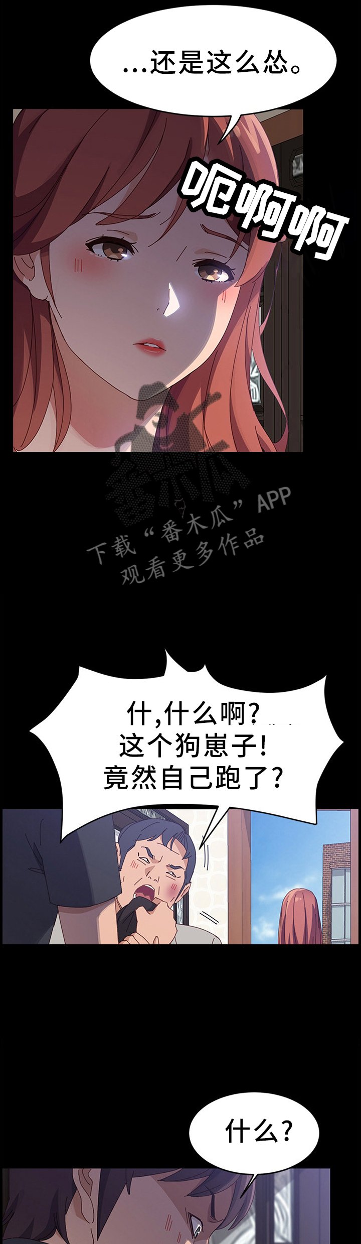 第73章：质问