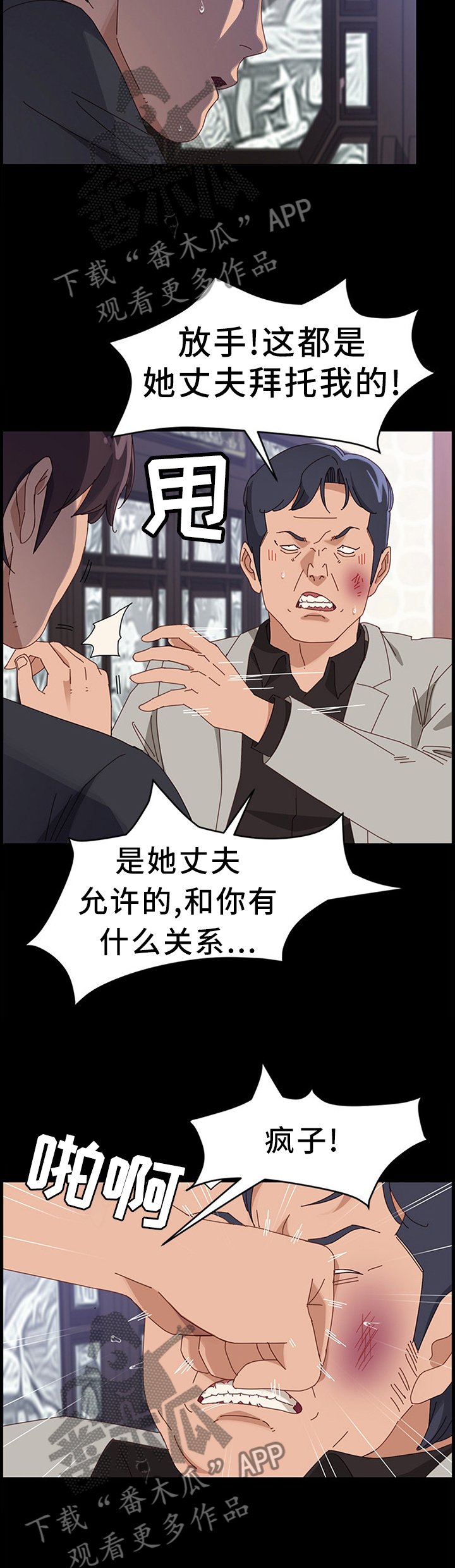 第73章：质问