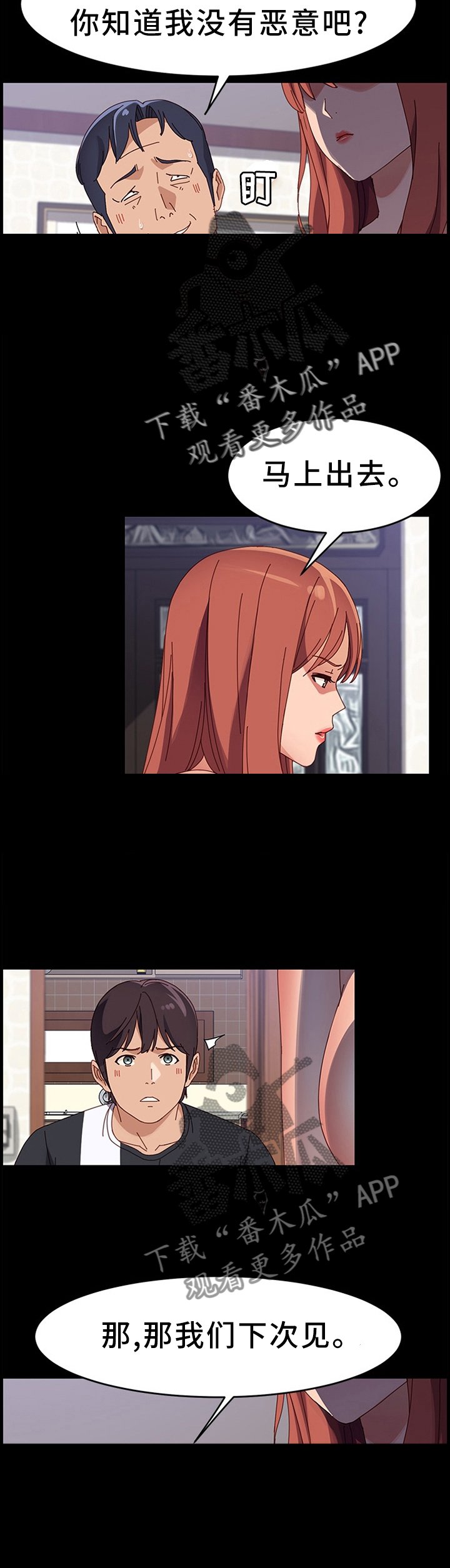 第73章：质问