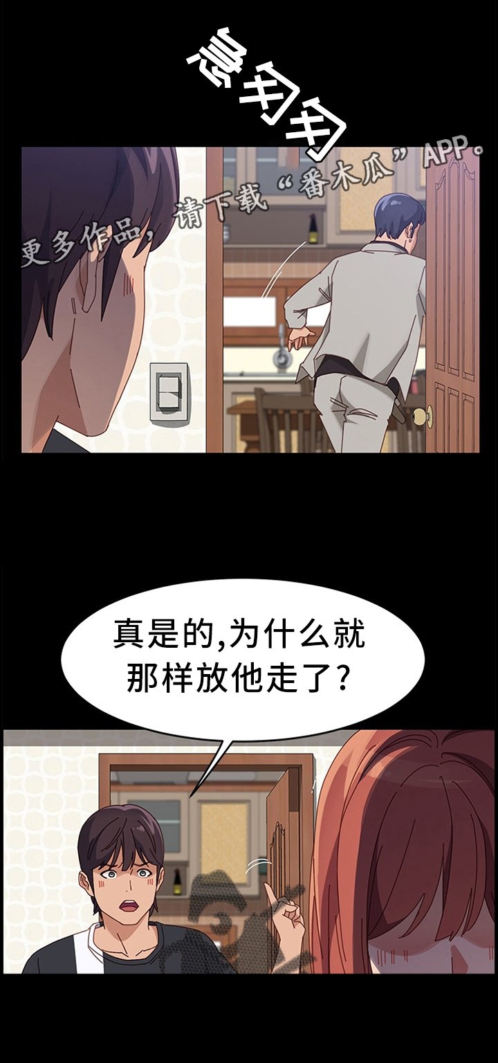 第73章：质问