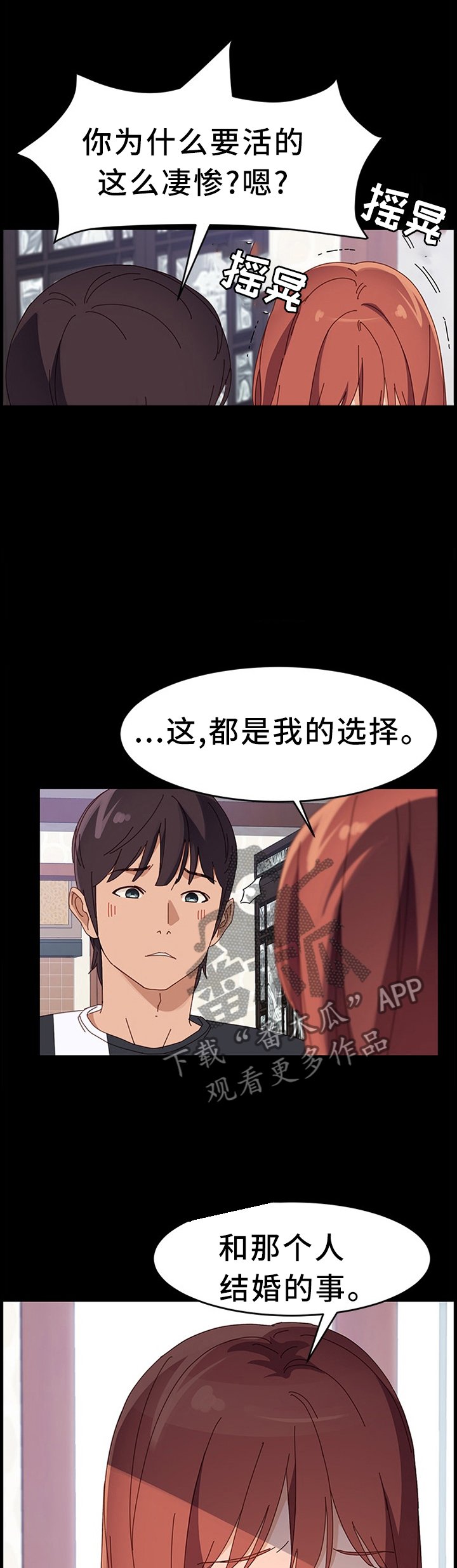 第73章：质问