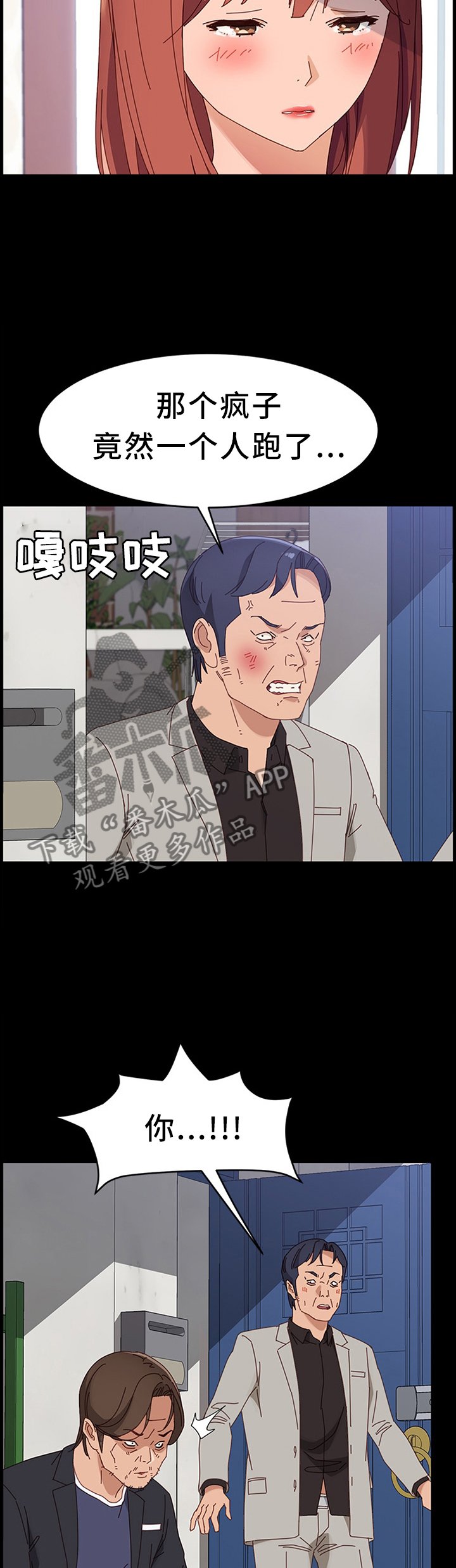 第73章：质问