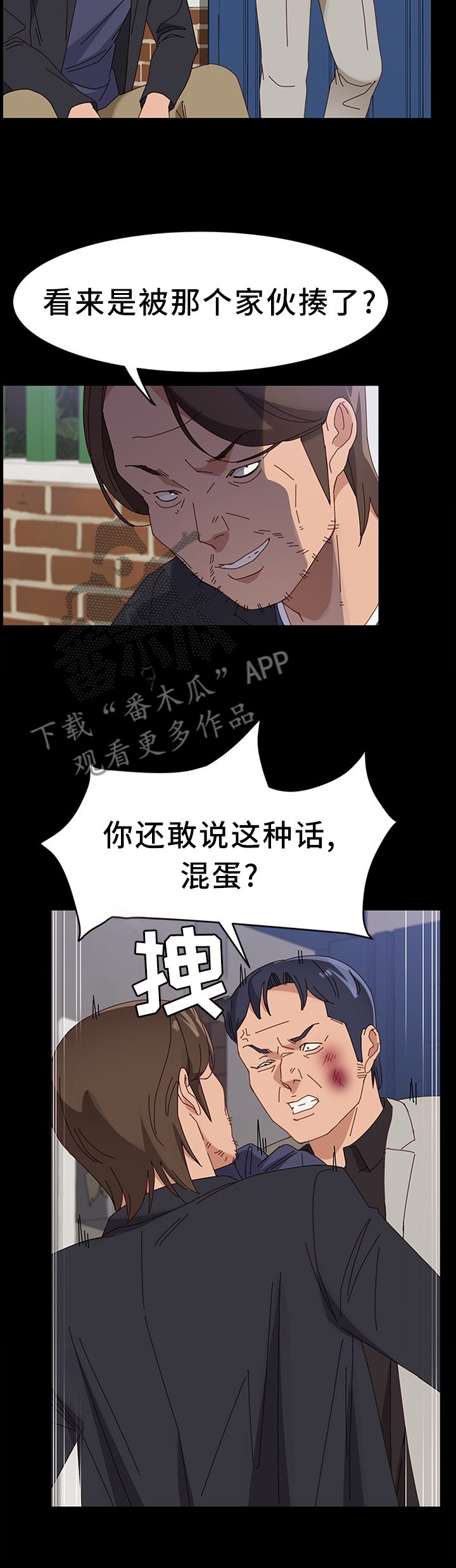 第73章：质问