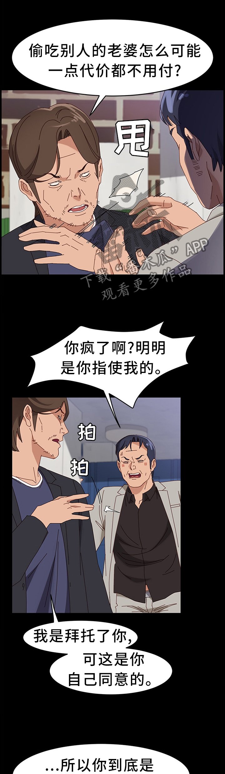 第73章：质问