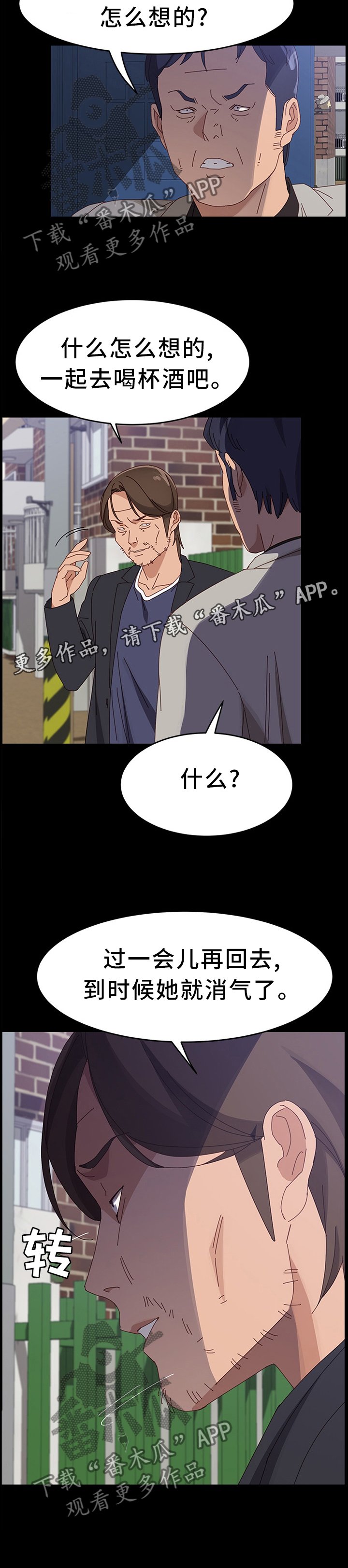 第73章：质问