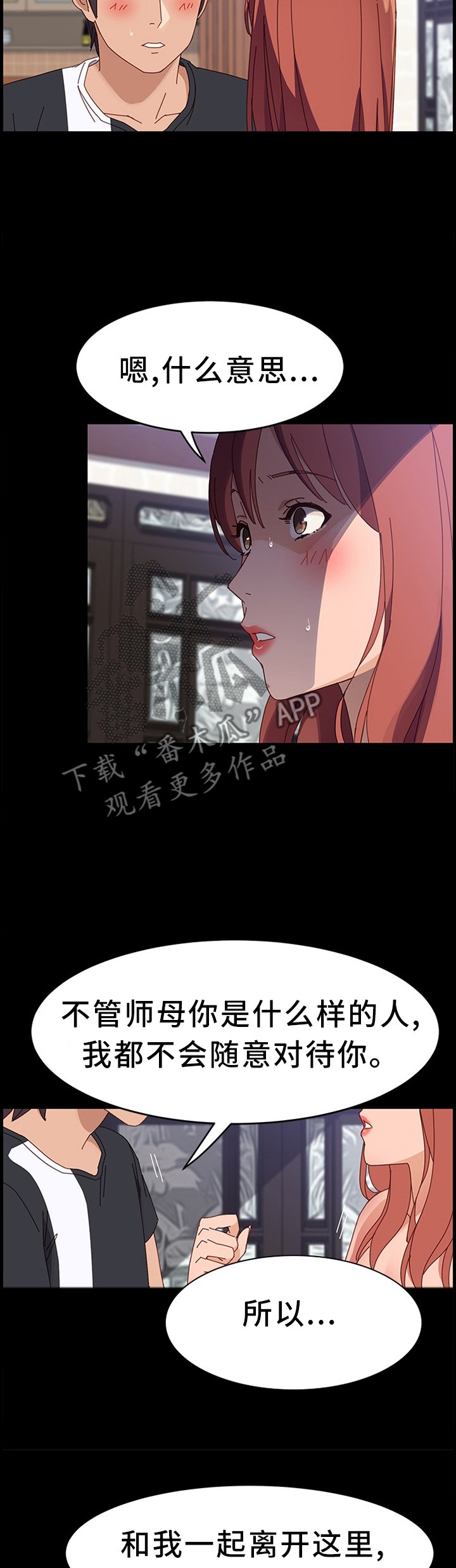 第74章：下一部好作品(完结)