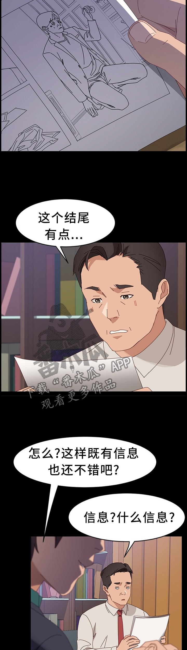 第74章：下一部好作品(完结)