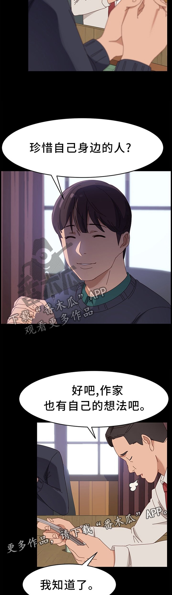 第74章：下一部好作品(完结)