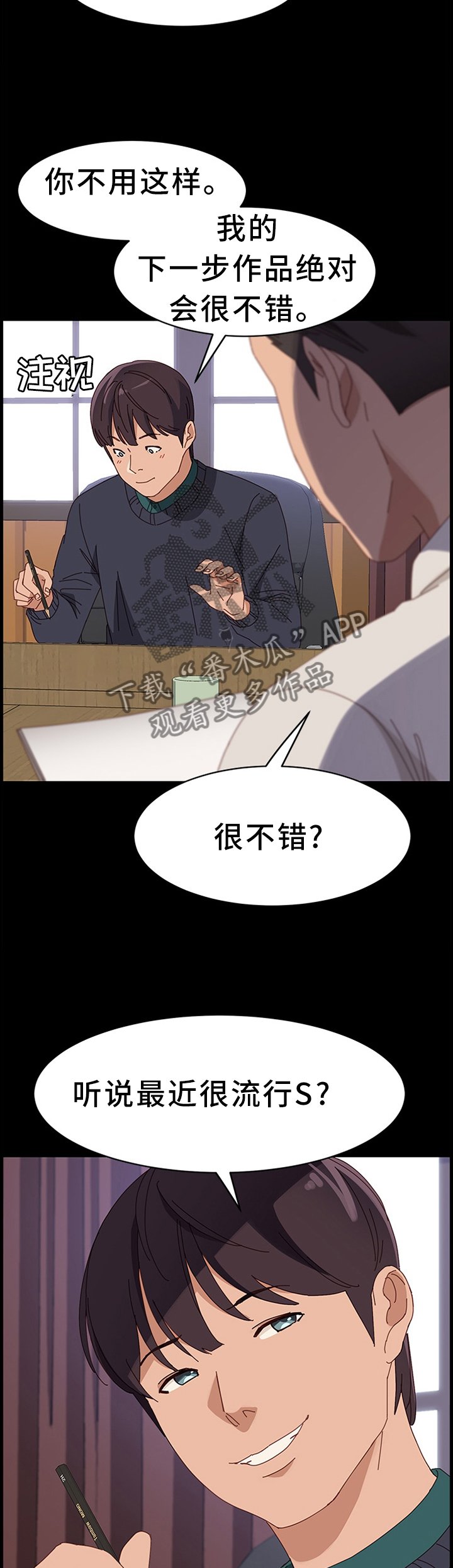 第74章：下一部好作品(完结)