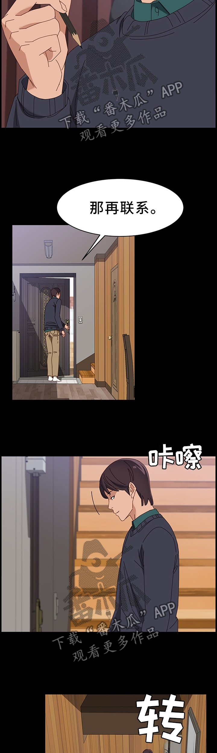 第74章：下一部好作品(完结)