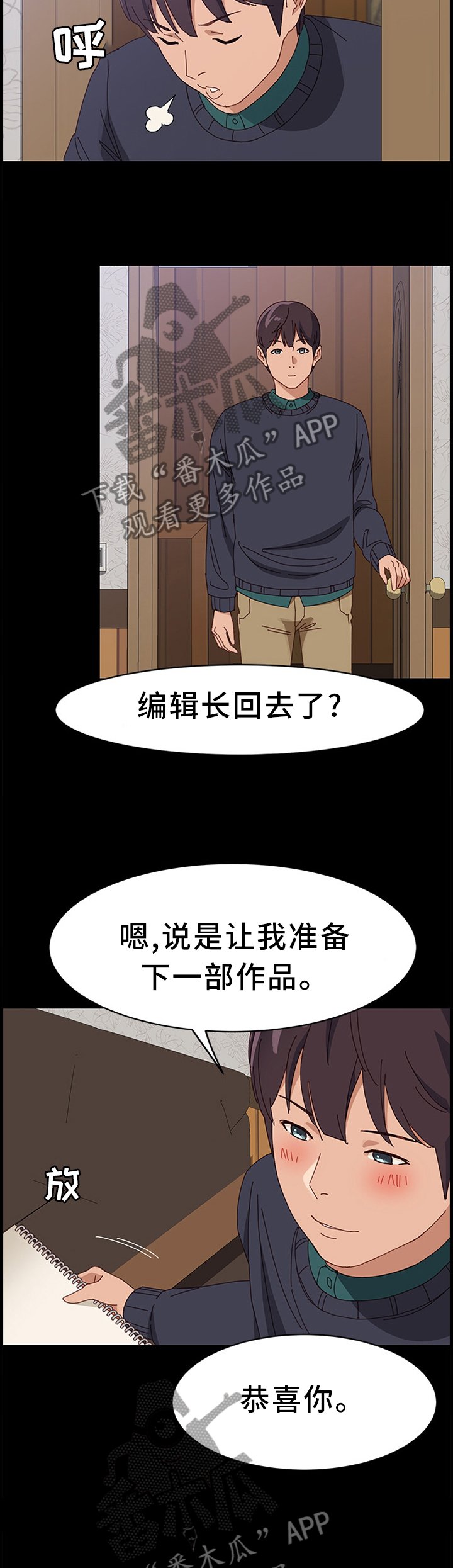 第74章：下一部好作品(完结)