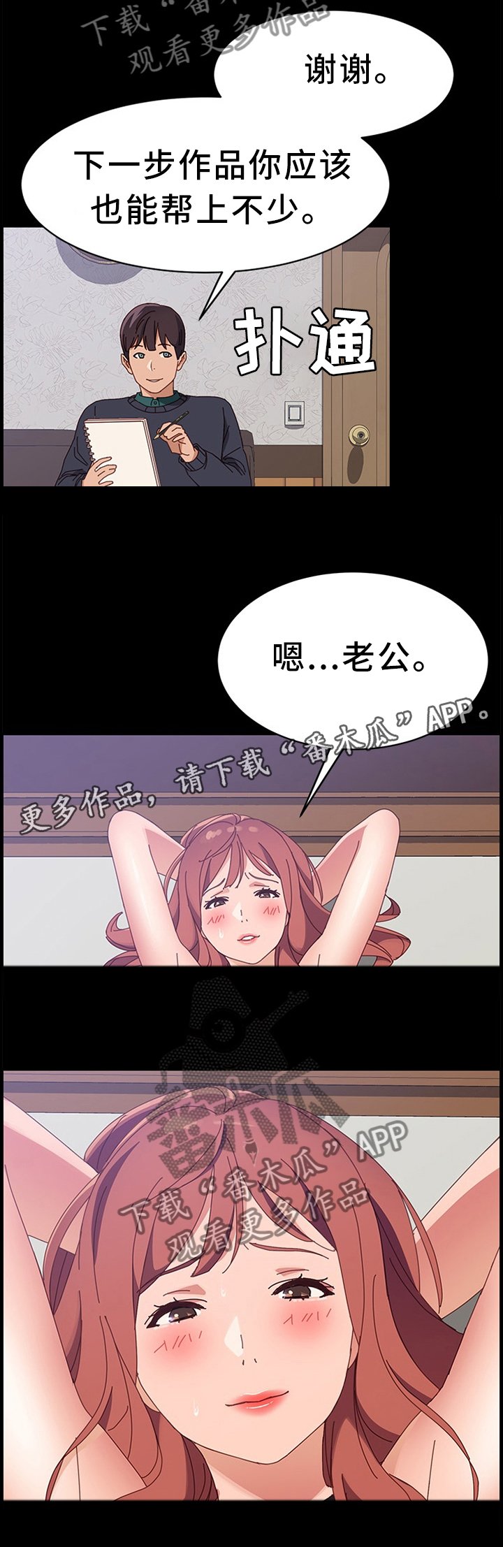 第74章：下一部好作品(完结)