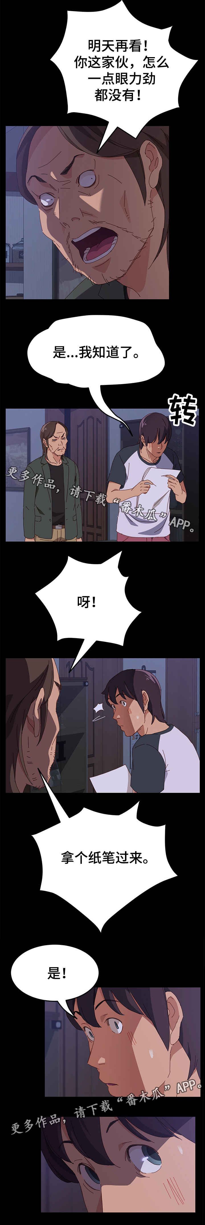 第8章：训斥