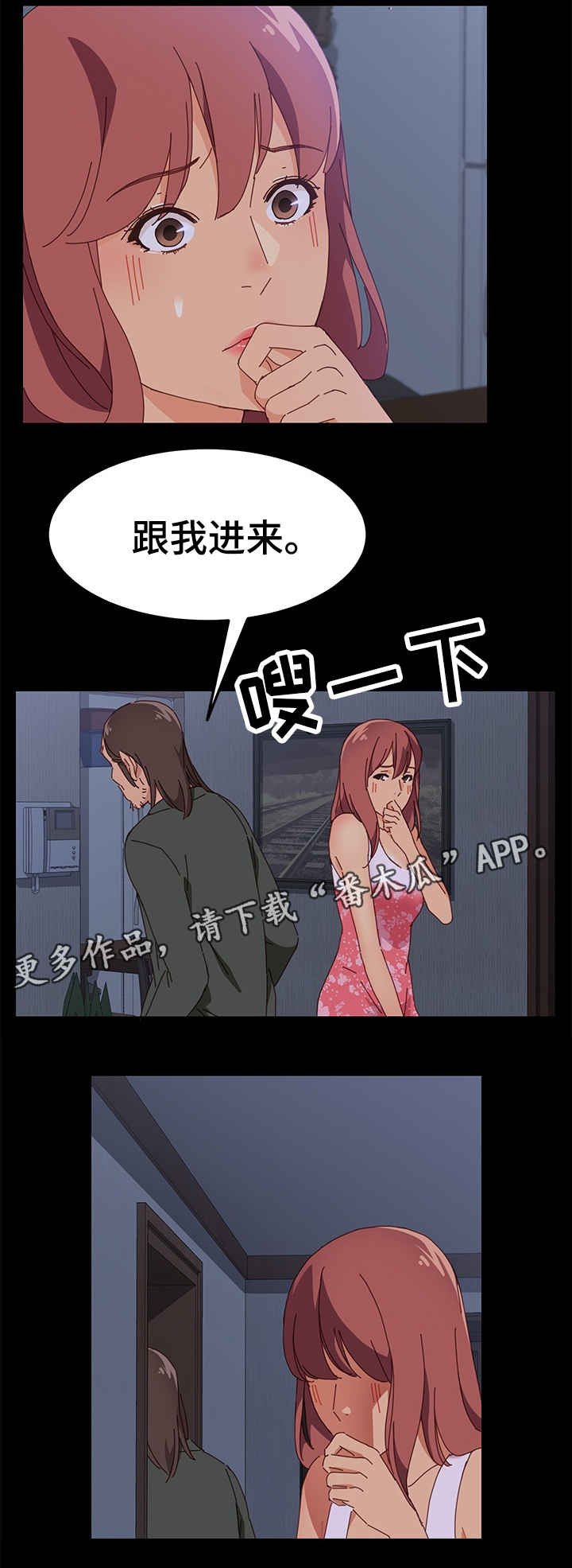 第8章：训斥