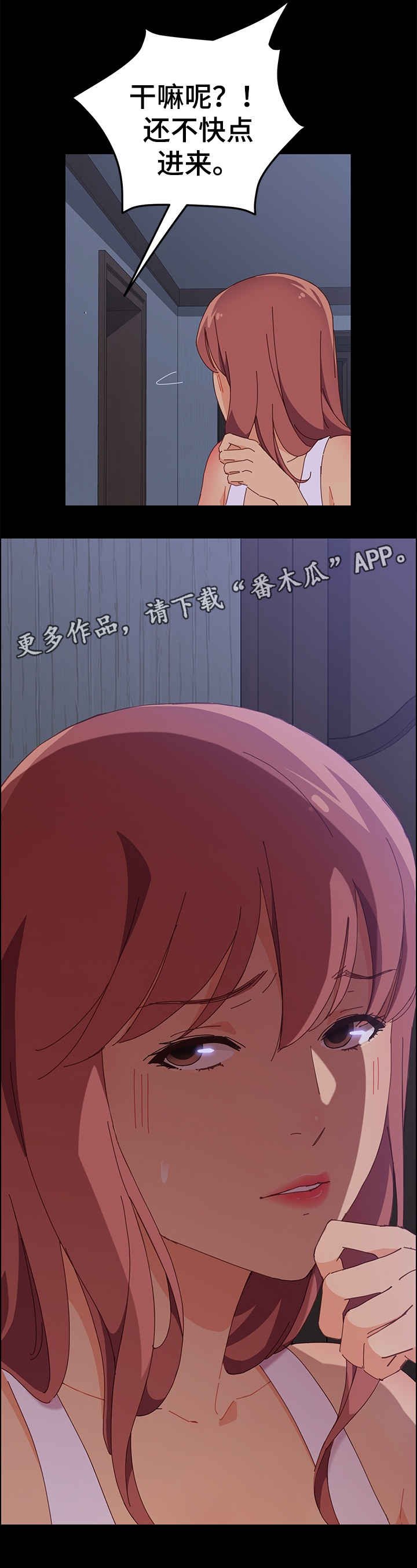 第8章：训斥