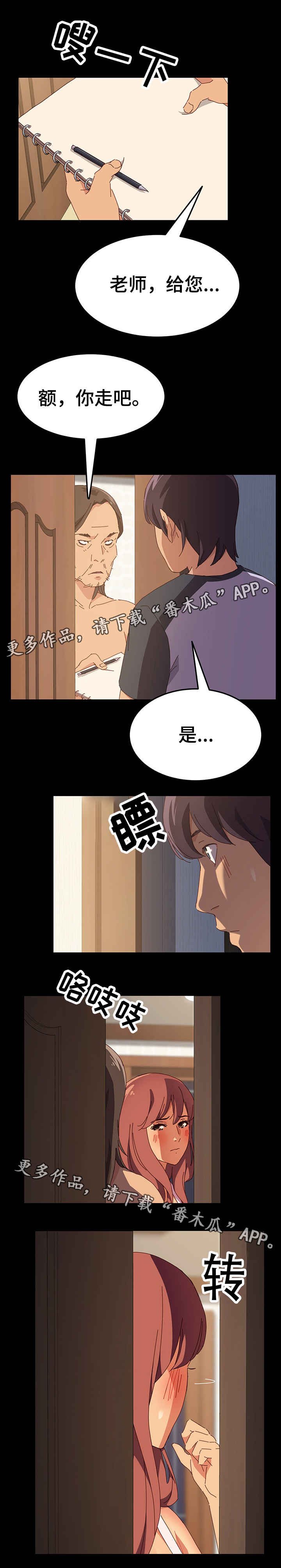 第8章：训斥