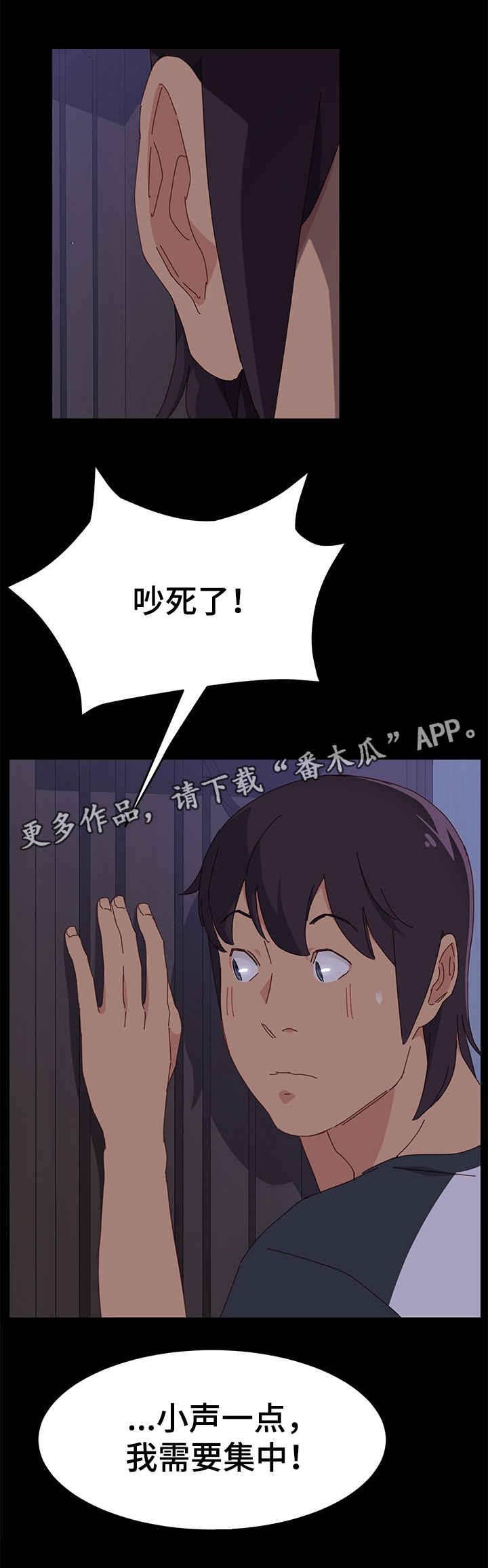 第9章：吵死了