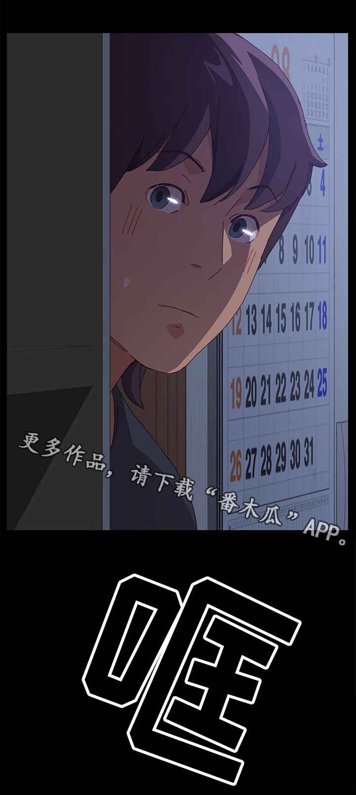 第9章：吵死了