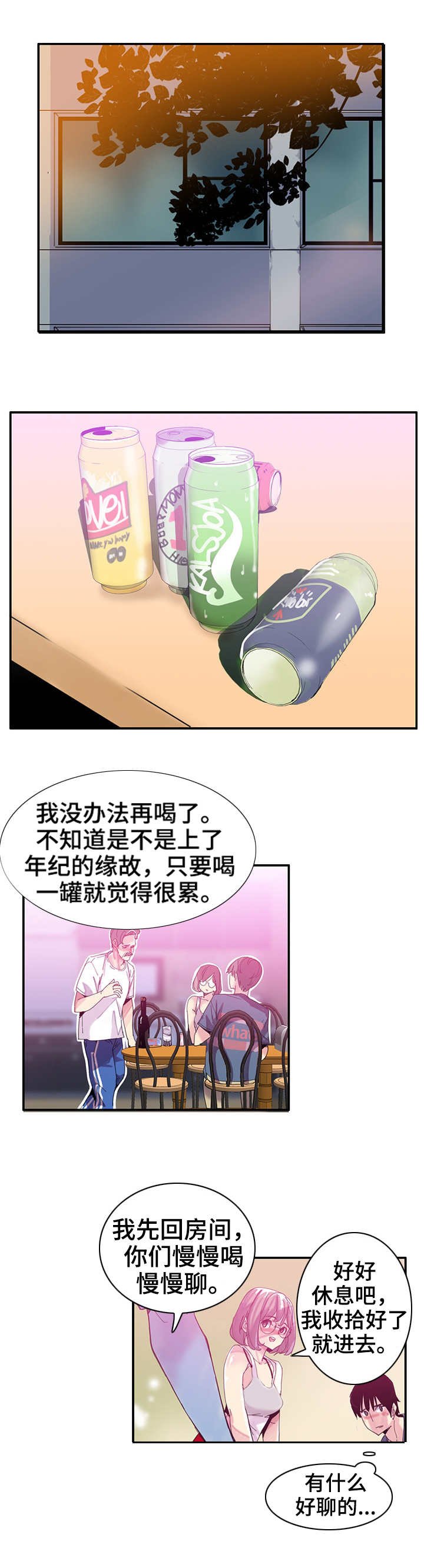 第1章：消息