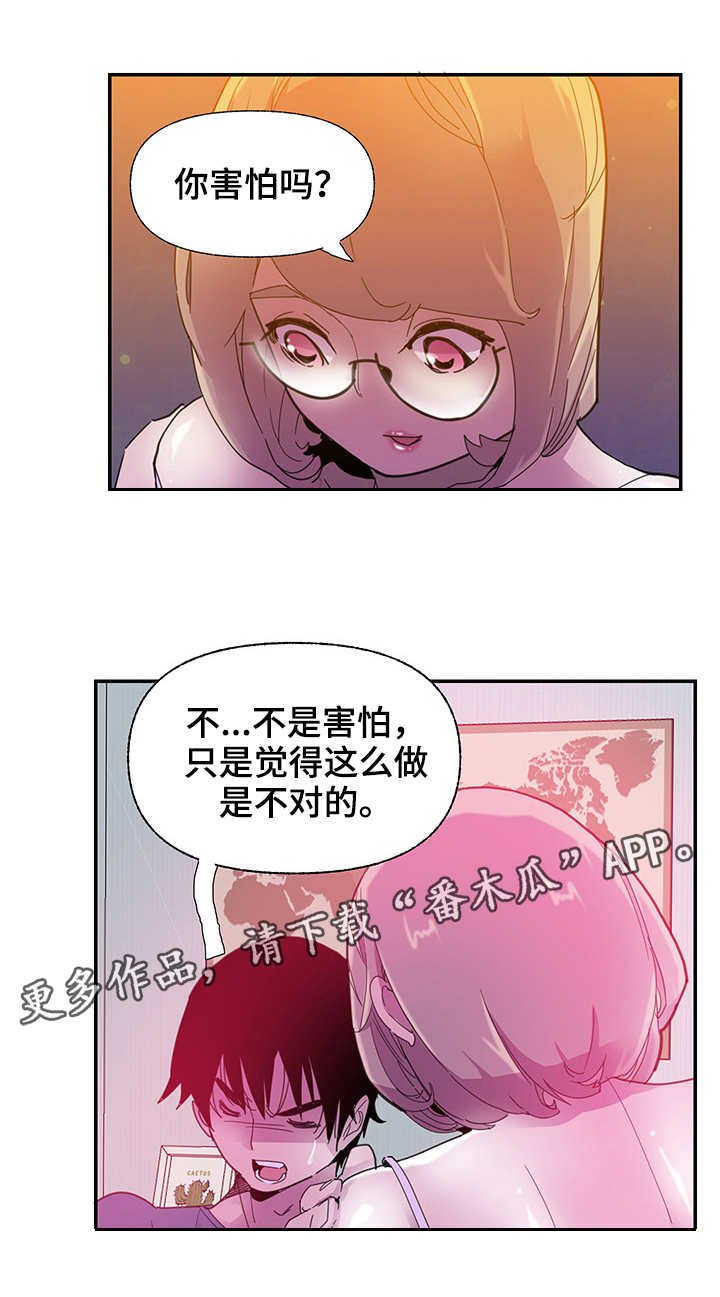 第10章：宽容