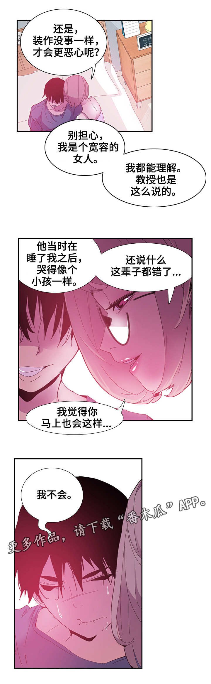 第10章：宽容
