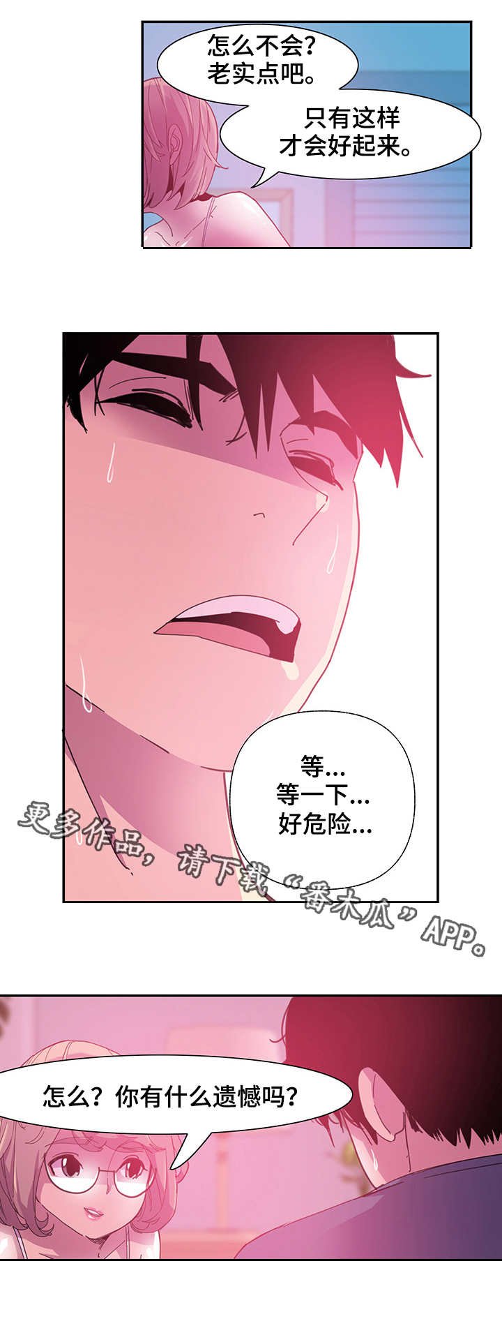 第10章：宽容