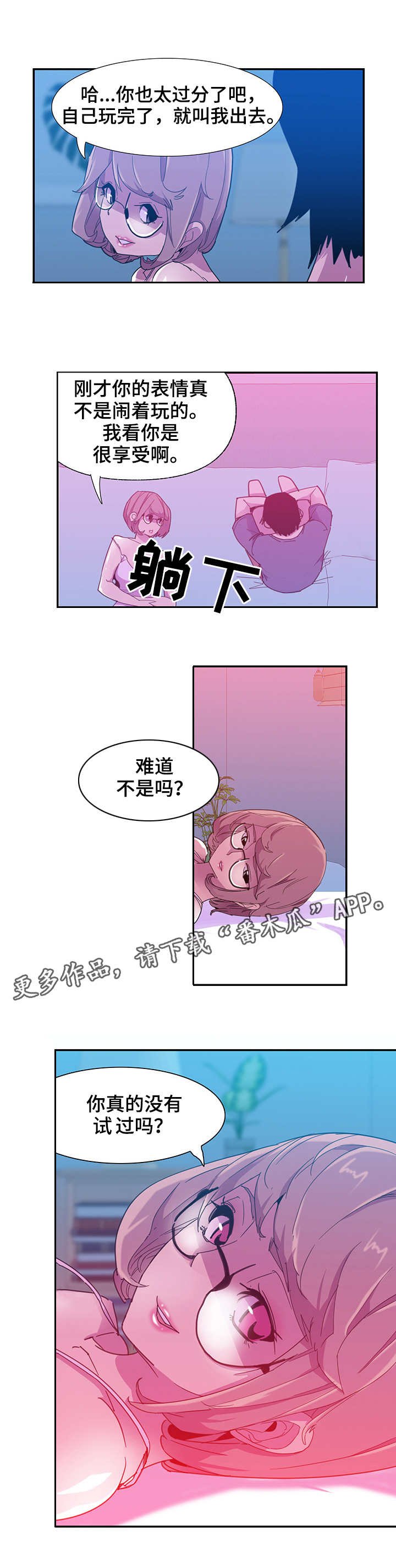 第10章：宽容