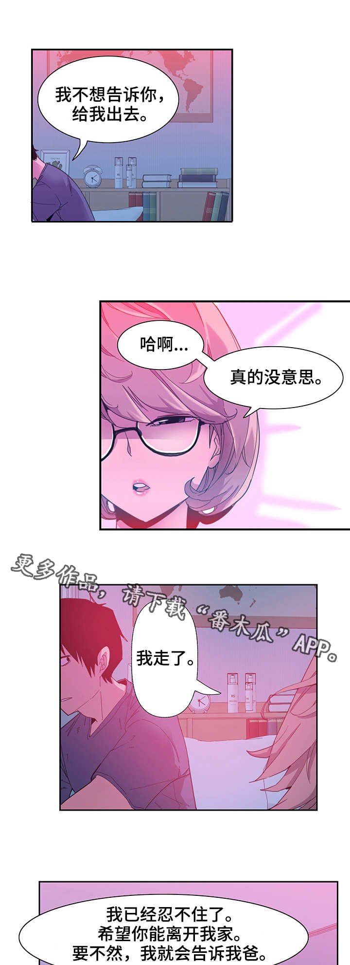 第10章：宽容
