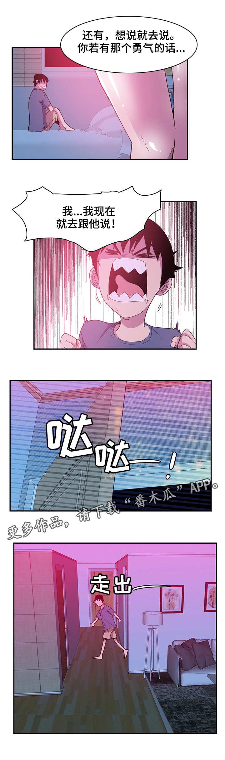第11章：怂了