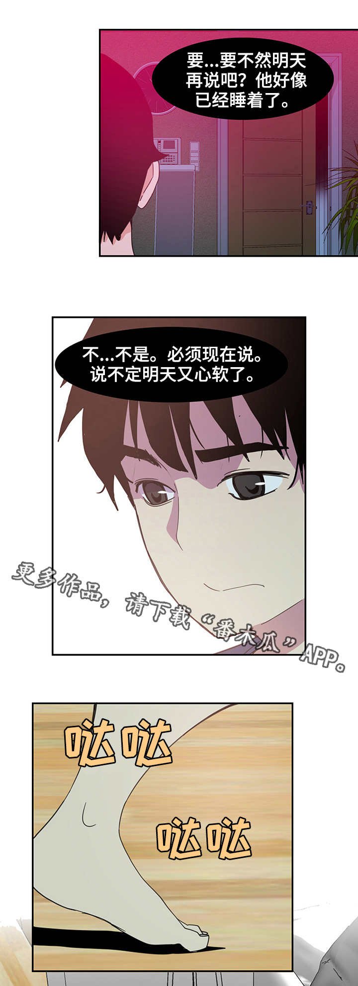 第11章：怂了