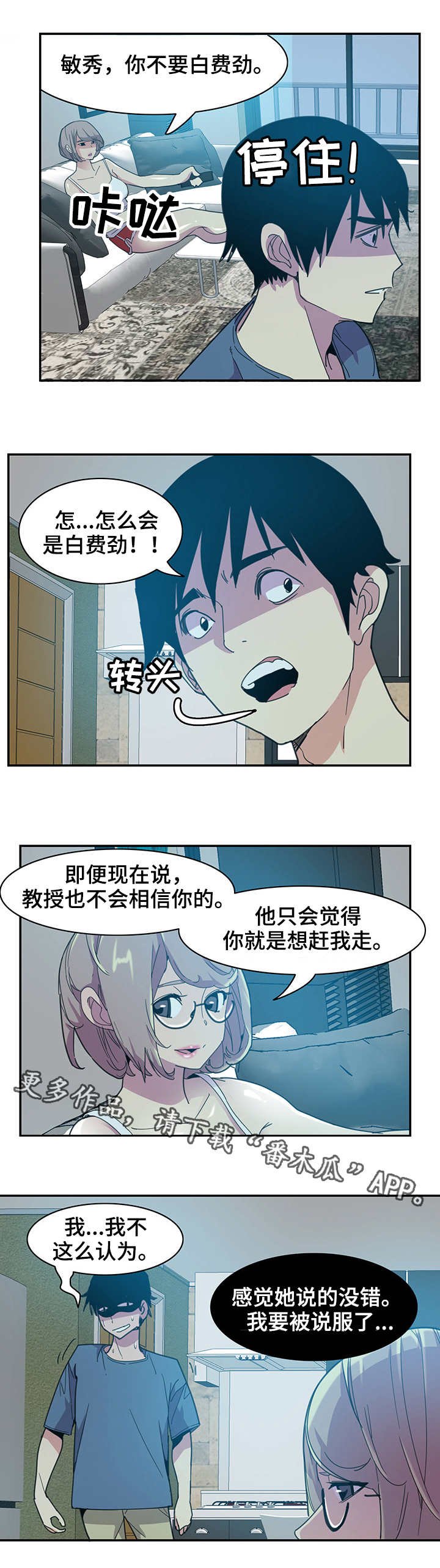 第11章：怂了