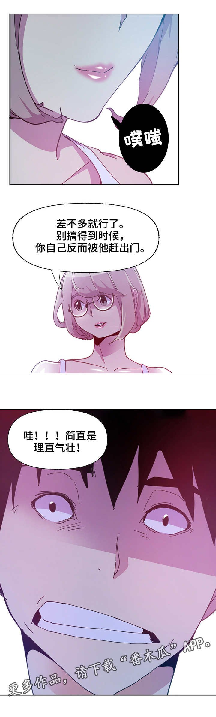 第11章：怂了