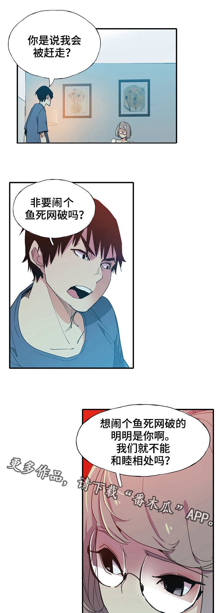 第11章：怂了