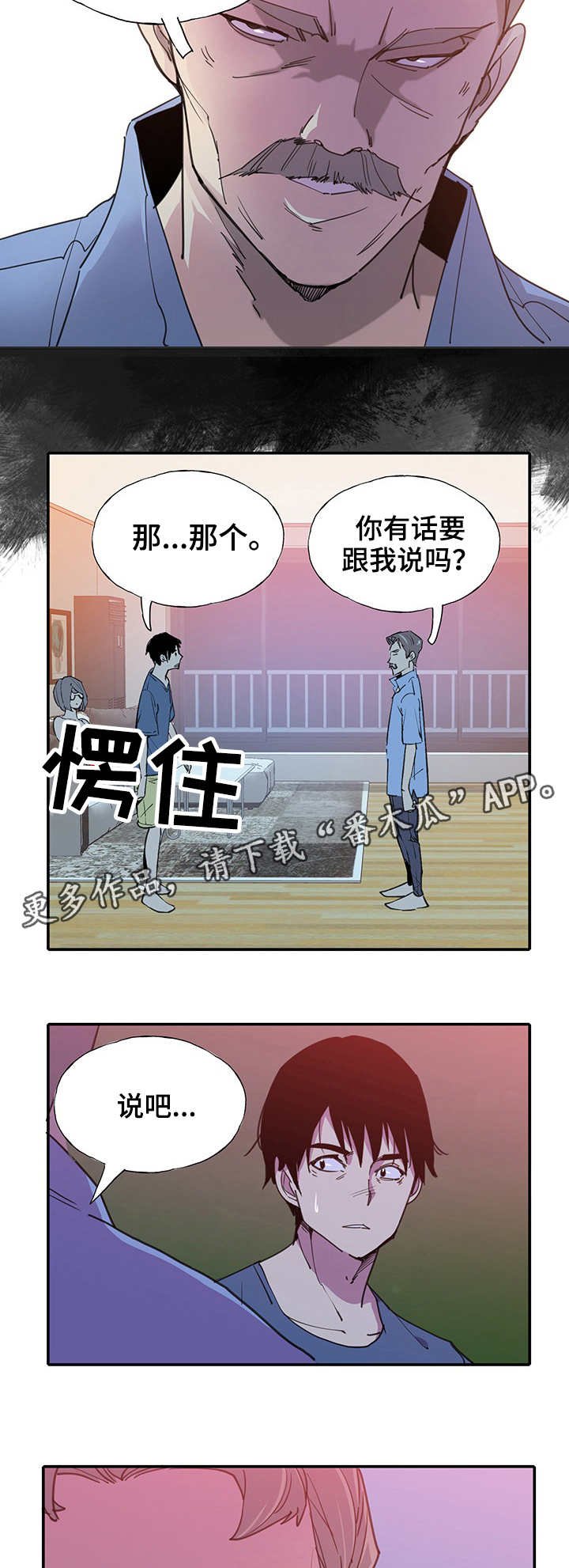 第11章：怂了