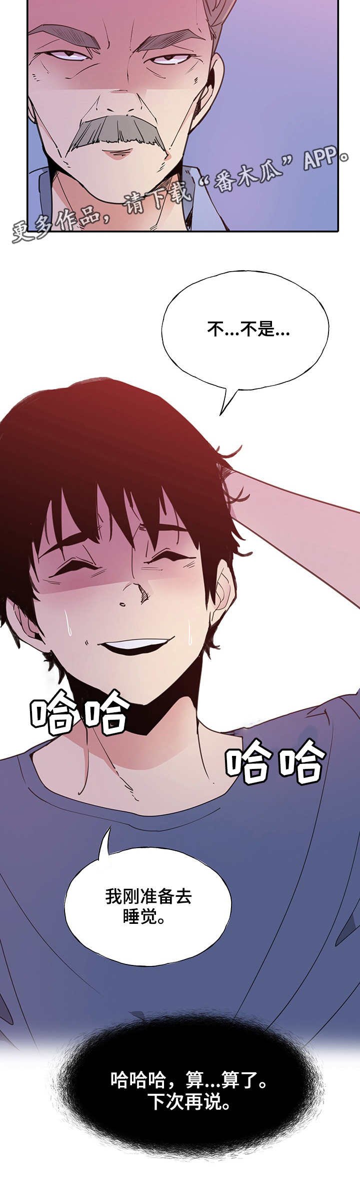 第11章：怂了