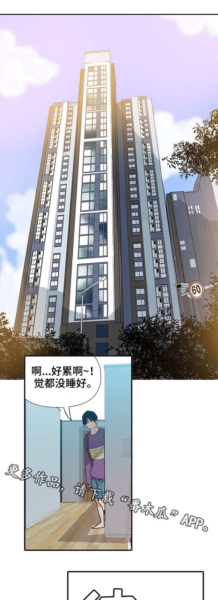 第12章：大胆