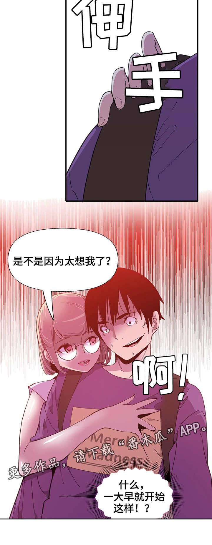 第12章：大胆