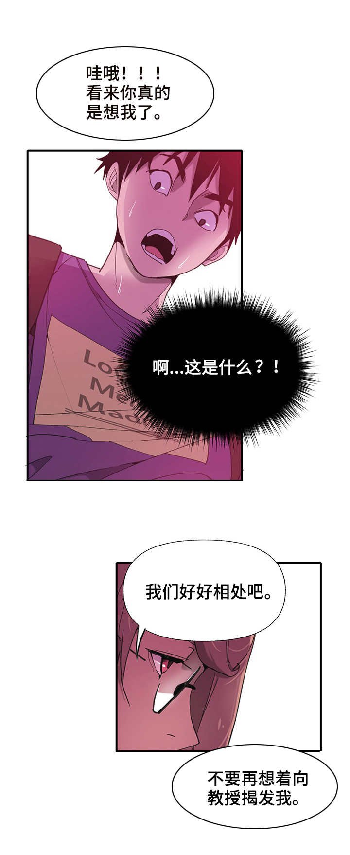 第12章：大胆