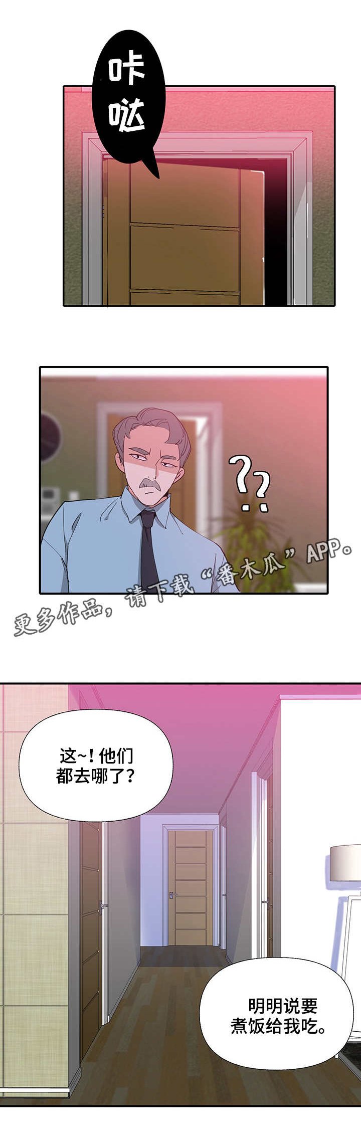 第12章：大胆