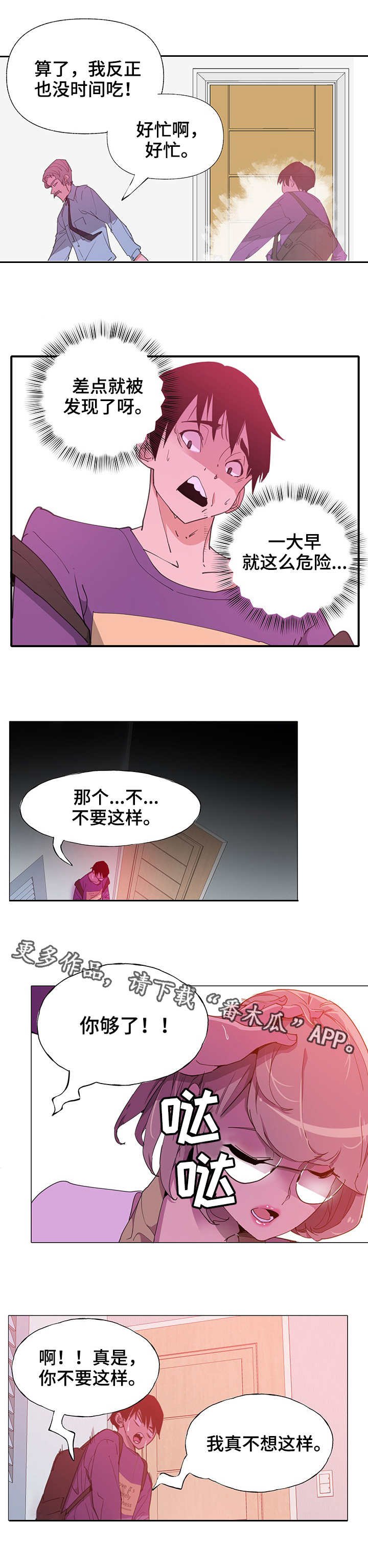 第12章：大胆
